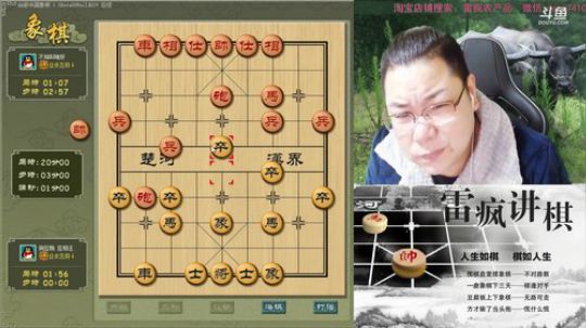 雷疯讲棋：体验一个象棋疯子给您带来的快乐 2018-12-28 19点场
