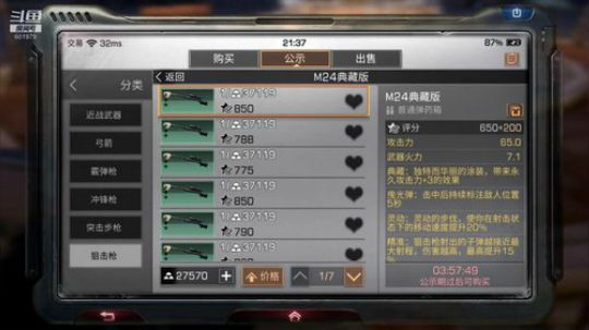 【装备购买选择篇】PVP武器购买选择推荐