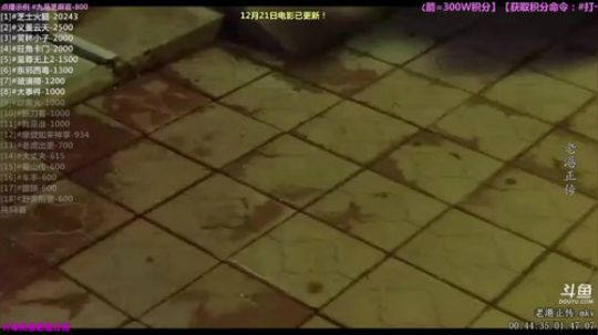 护法惊丶发布了一个斗鱼视频2018-12-27