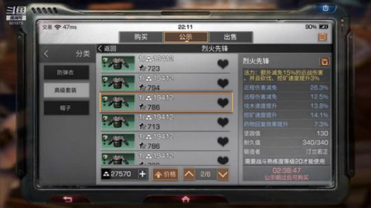 【装备购买选择篇】PVE武器护甲购买选择推荐