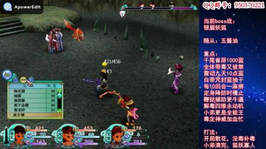 仙三高难3.0银眉妖狐