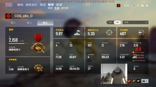 [COG_x8]训练~~ 2018-12-27 21点场
