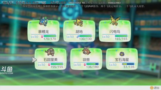 斗鱼最强宝可梦天王冠军，接受定制阵容 2018-12-26 22点场