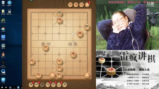 雷疯讲棋：体验一个象棋疯子给您带来的快乐 2018-12-27 23点场