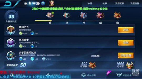 荣耀黄忠钻石娱乐下 2018-12-28 16点场