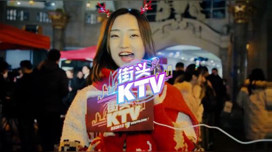 《街头KTV》第六期 可爱的小姐姐们