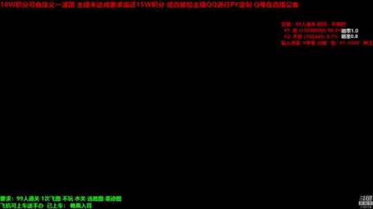 花街灯如昼zz发布了一个斗鱼视频2018-12-28