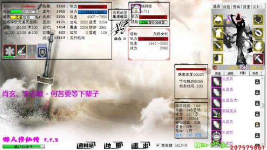 ヾ(◍°∇°◍)ﾉﾞ°修仙了... 2018-12-27 18点场