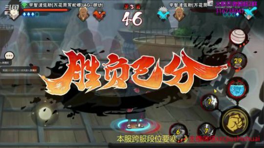 超超：火影视频 2018-12-21 01点场