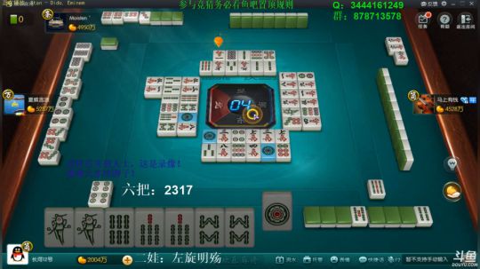 我在斗鱼看靓旭直播欢乐麻将