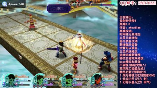 仙三高难3.0神界boss战合集