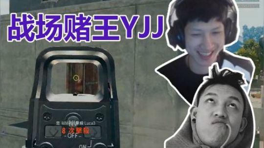【绝地求生YJJ】一架飞机，彻底点燃了我的小宇宙