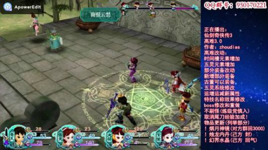 仙三高难3.0古藤林boss战合集