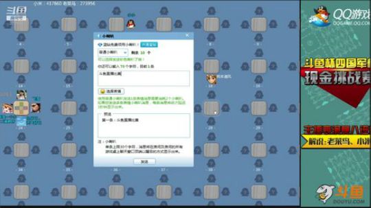 坑货56817发布了一个斗鱼视频2018-12-28