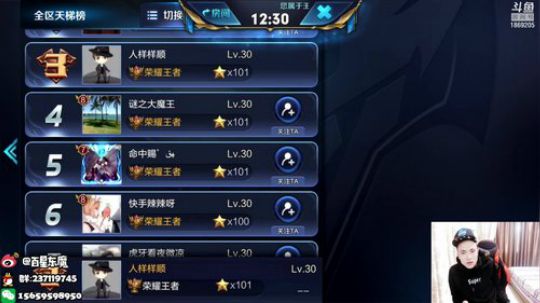 东魔：百星局！ 2018-12-28 12点场