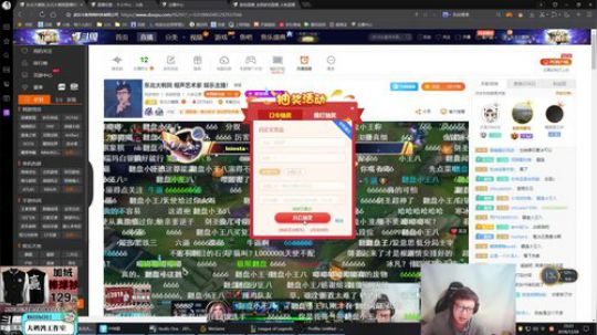 我在斗鱼看东北大鹌鹑直播英雄联盟