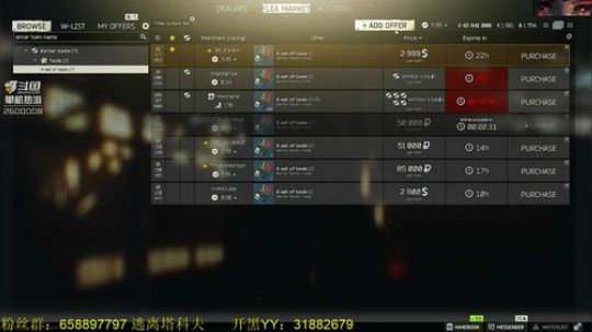 毛毛：逃离塔科夫，抽免费游玩权限 2018-12-28 14点场