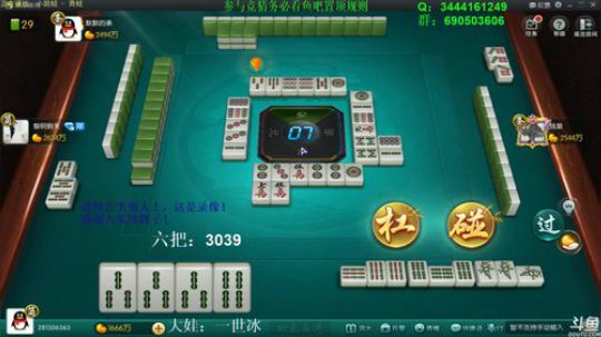 我在斗鱼看靓旭直播欢乐麻将