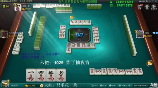 我在斗鱼看靓旭直播欢乐麻将