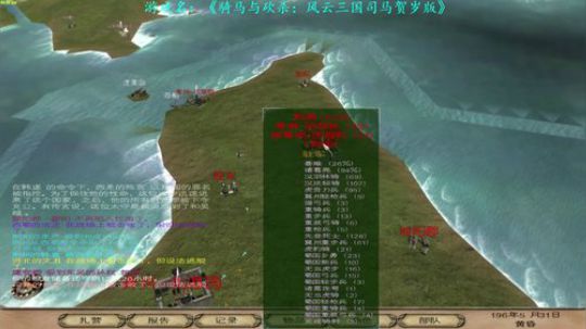 【二狗】风云三国第五集 已无敌 准备自立 2018-12-28 16点场