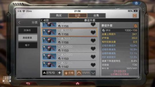 【装备购买选择篇】PVP护甲购买选择推荐