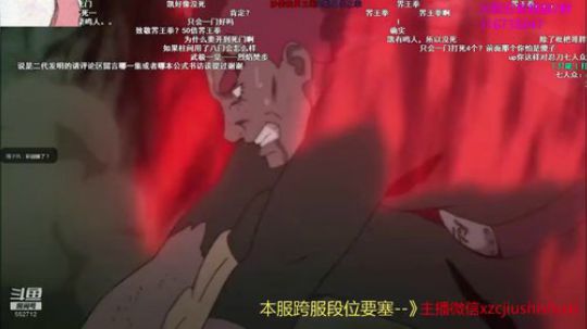超超：火影视频 2018-12-21 03点场