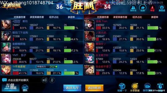 国服李信打野~学不到砍我。学到办卡 2018-12-28 04点场