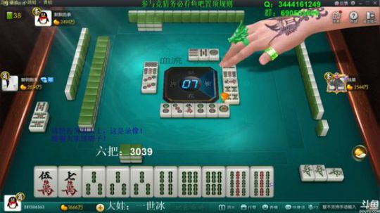 我在斗鱼看靓旭直播欢乐麻将