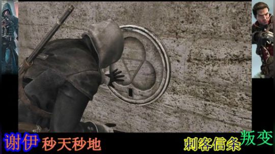 刺客信条---叛变 2018-12-19 22点场
