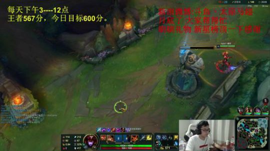 我在斗鱼看太原马超丶直播英雄联盟