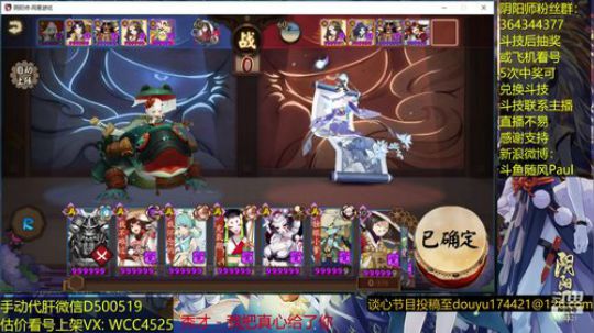 随风：斗技斗技 2018-12-27 11点场