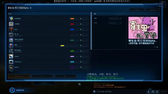 SC2.RPG：其实是个点歌直播间 2018-12-27 00点场
