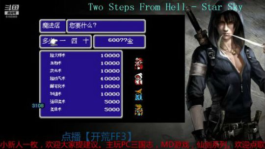 点播【FF3开荒】 2018-12-27 17点场