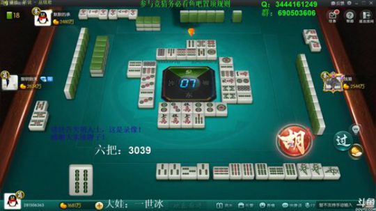 我在斗鱼看靓旭直播欢乐麻将