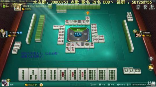 我在斗鱼看靓旭直播欢乐麻将