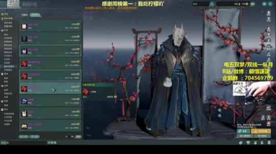 老让：泥鳅的白给日常 2018-12-28 14点场