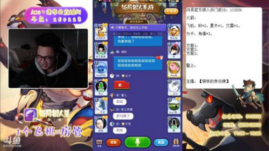 狼人杀新手教学 260228 2018-12-29 17点场