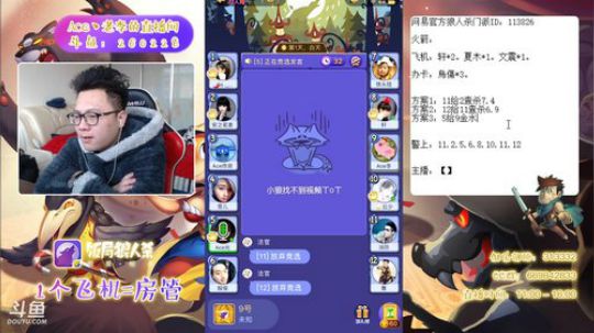 狼人杀新手教学 260228 2018-12-29 15点场