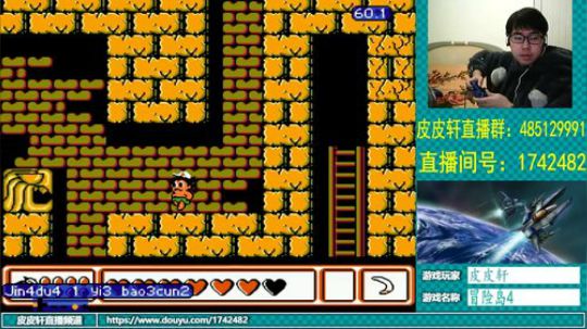 皮皮轩：身体有点疲劳，还是播吧 2018-12-28 21点场