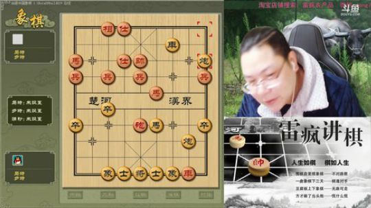 雷疯讲棋：体验一个象棋疯子给您带来的快乐 2018-12-29 19点场