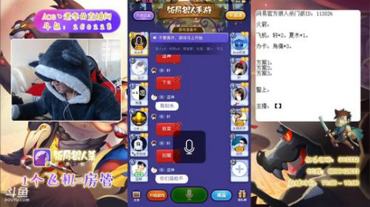狼人杀新手教学 260228 2018-12-29 11点场