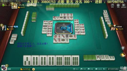 我在斗鱼看靓旭直播欢乐麻将
