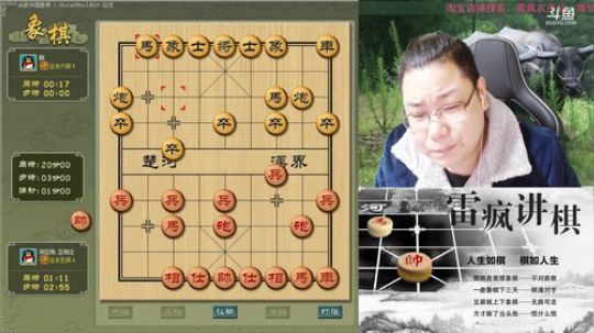 雷疯讲棋：体验一个象棋疯子给您带来的快乐 2018-12-28 21点场
