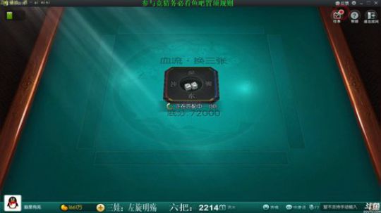 我在斗鱼看靓旭直播欢乐麻将