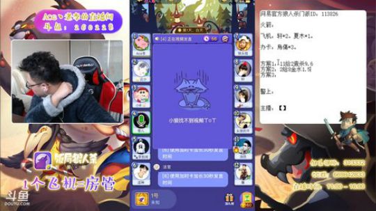 狼人杀新手教学 260228 2018-12-29 13点场