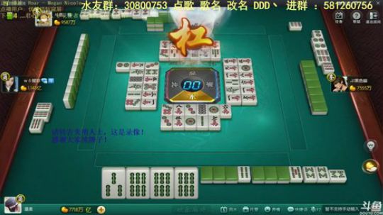 我在斗鱼看靓旭直播欢乐麻将
