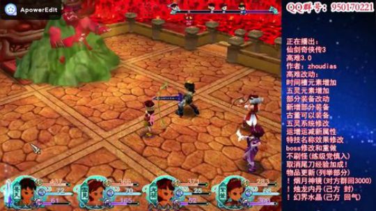 仙三高难3.0鬼界boss战合集