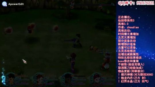 仙三高难3.0璧山西部小怪