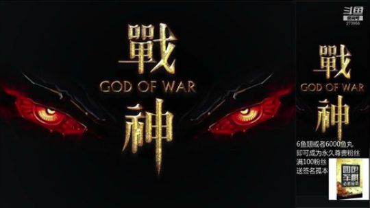 坑货56817发布了一个斗鱼视频2018-12-29
