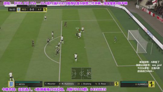 FIFA19征召选人！4胜弹幕抽红包 2018-12-28 21点场